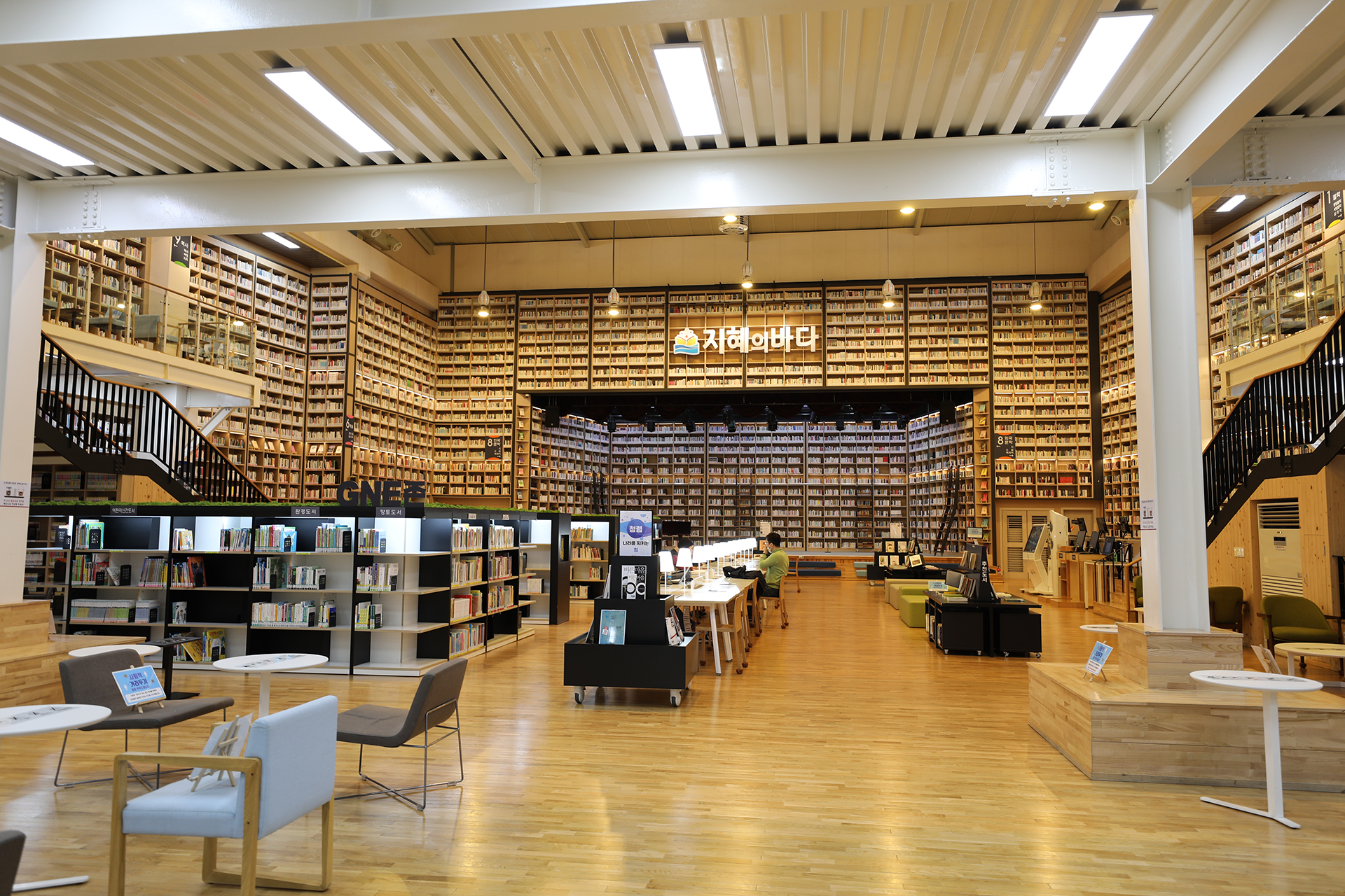 마산 지혜의 바다 도서관