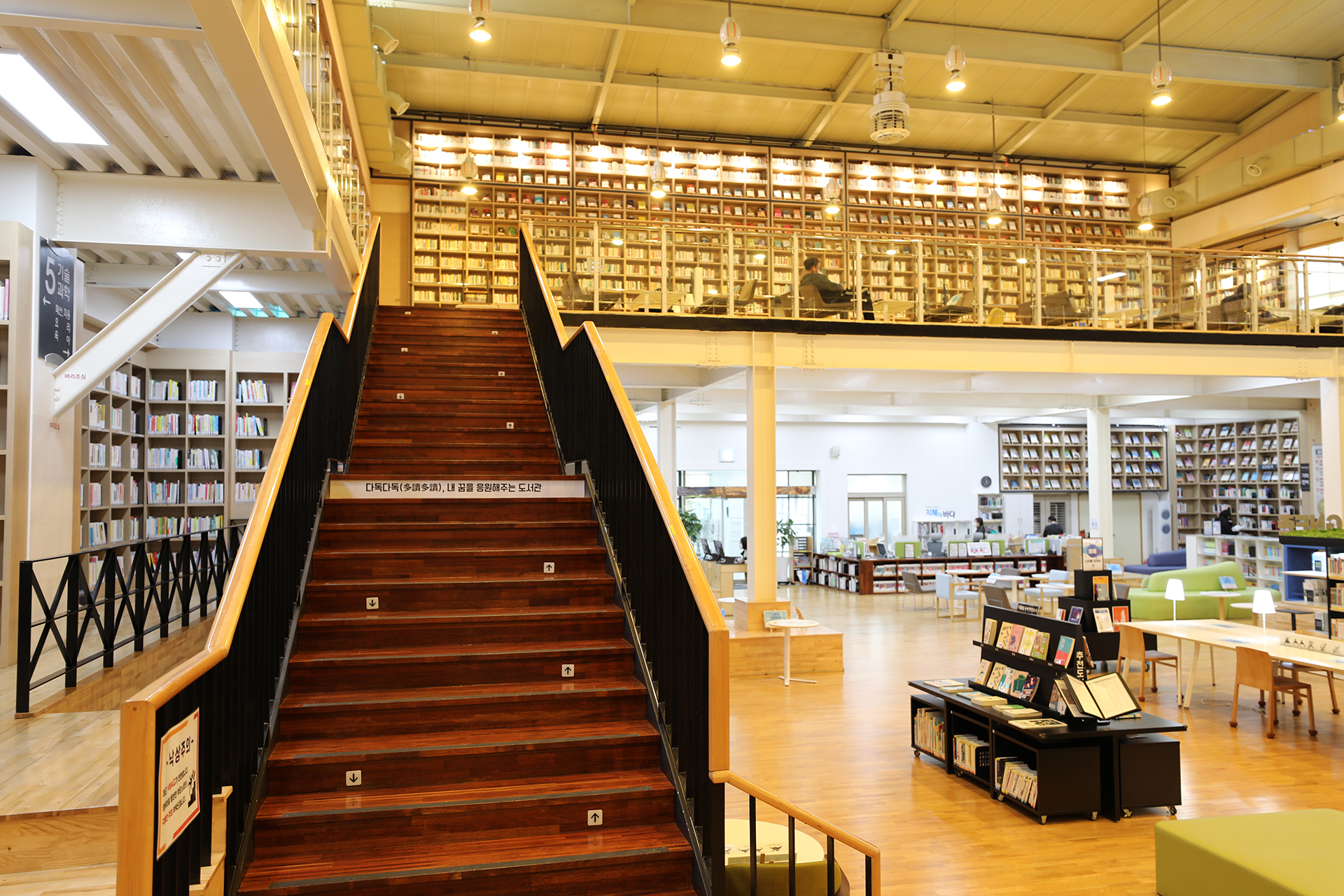 마산 지혜의 바다 도서관