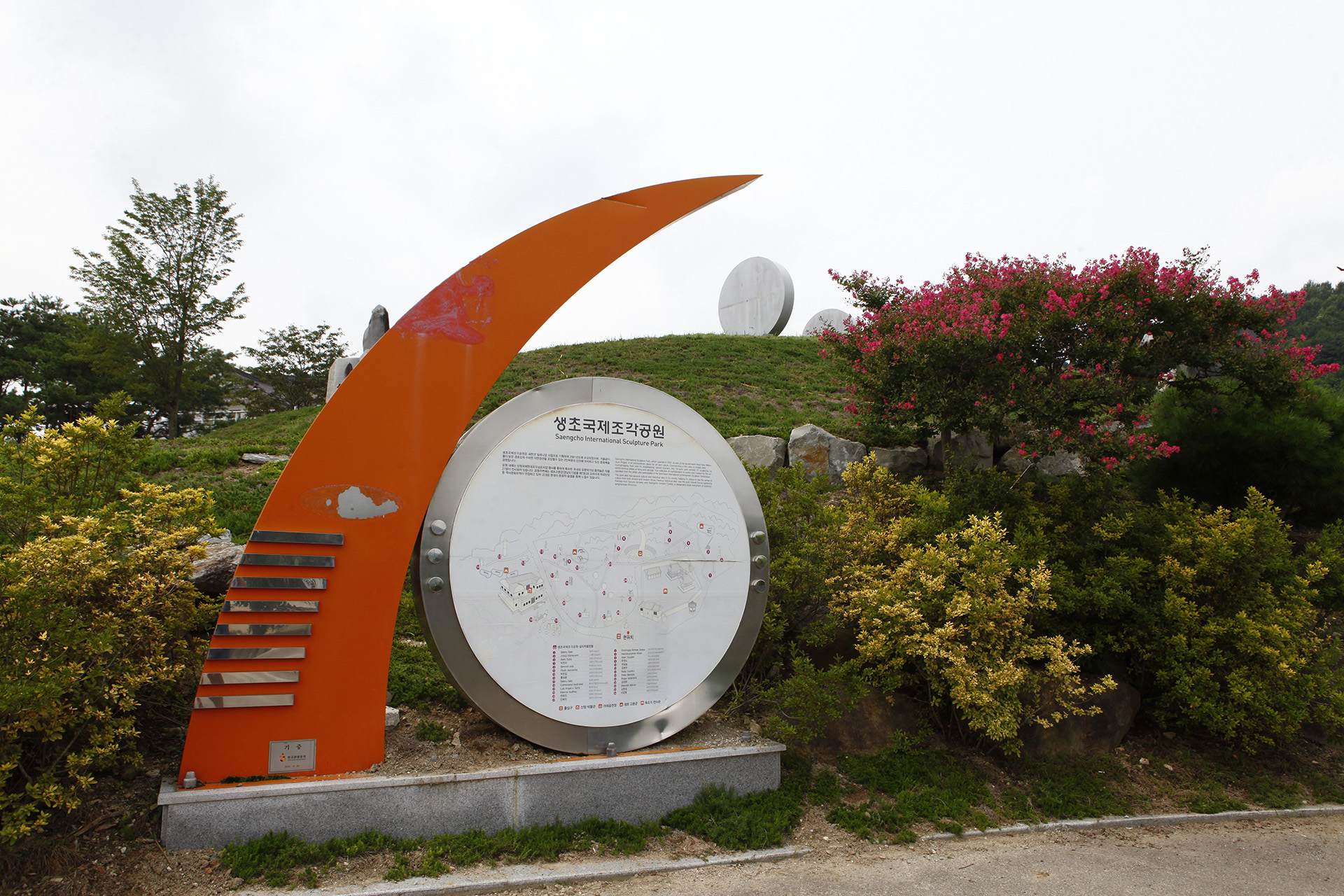 생초국제조각공원