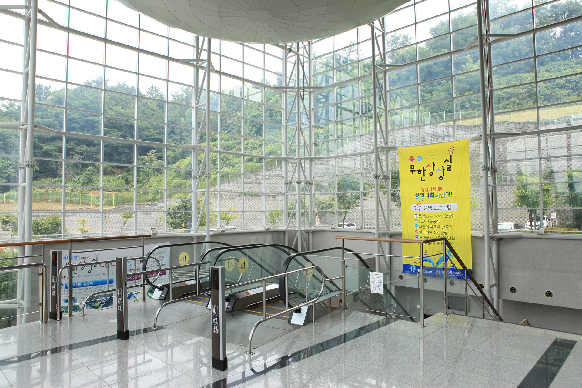 창원과학체험관