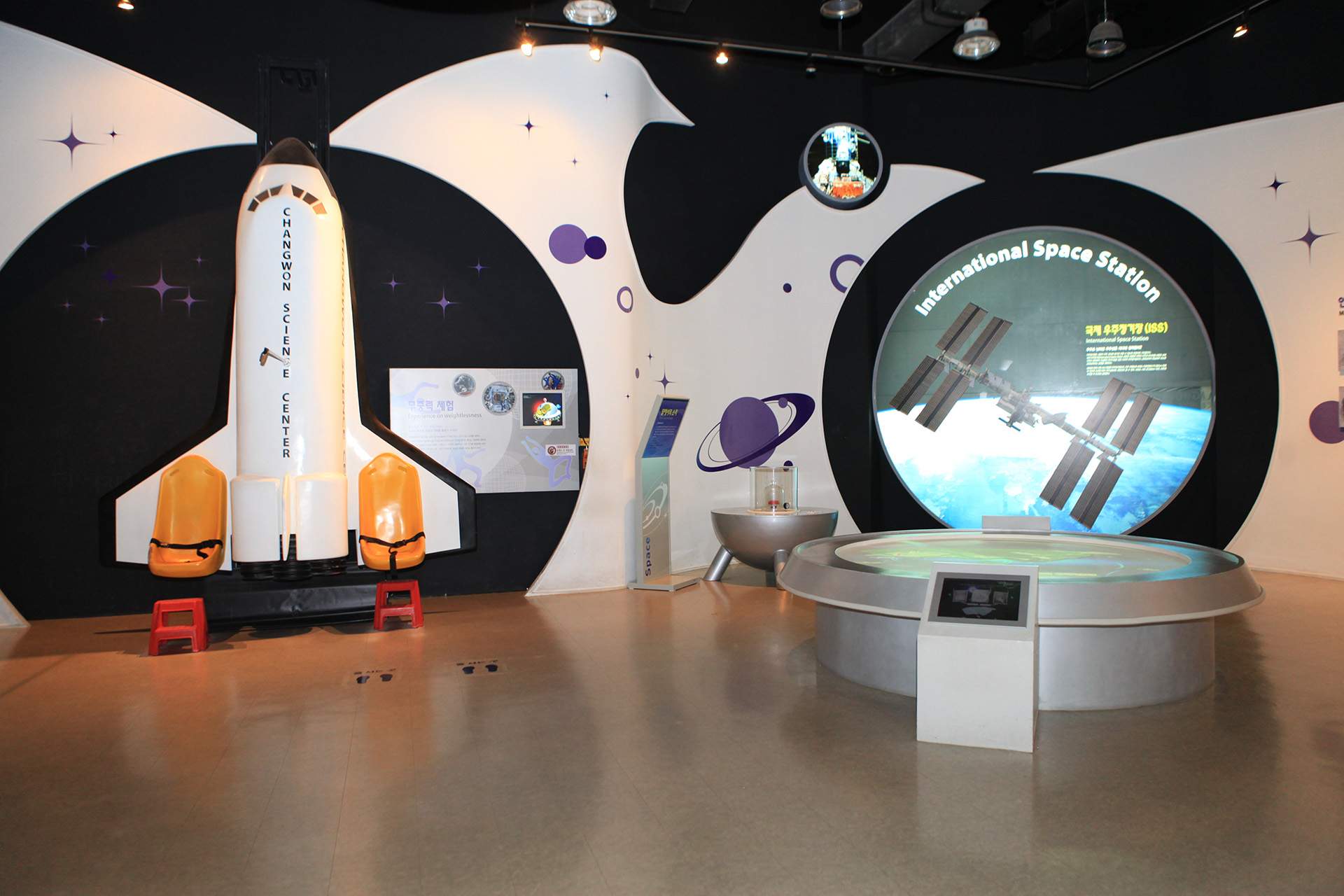 창원과학체험관