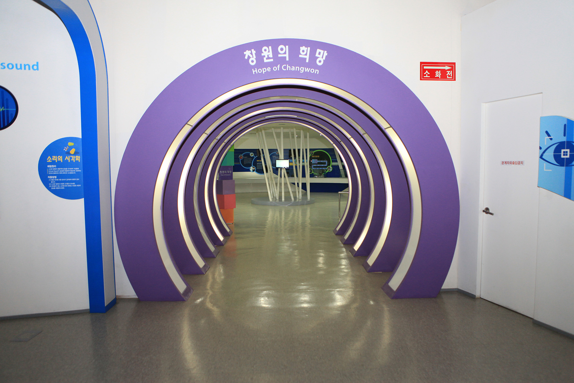 창원과학체험관