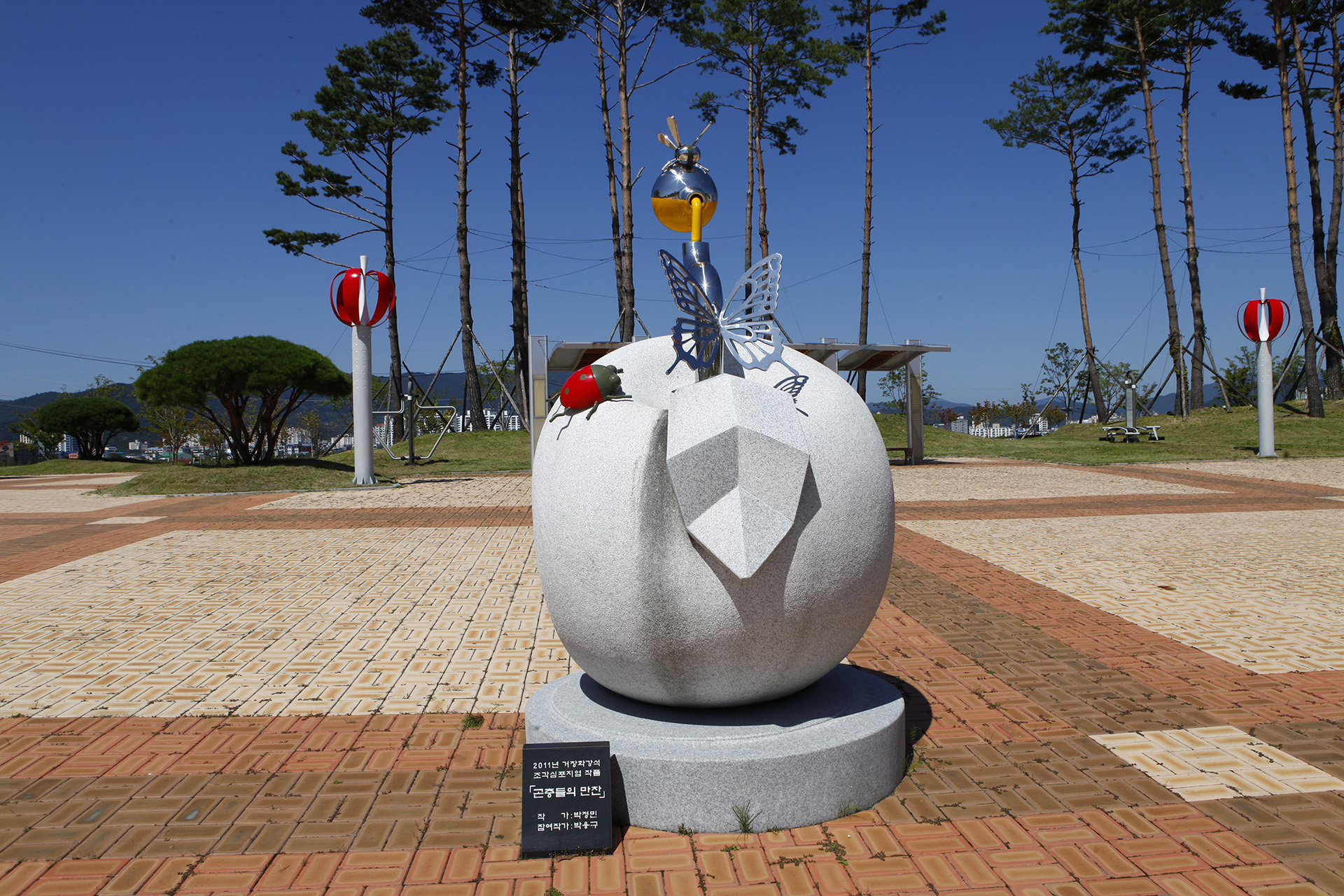 천적생태과학관