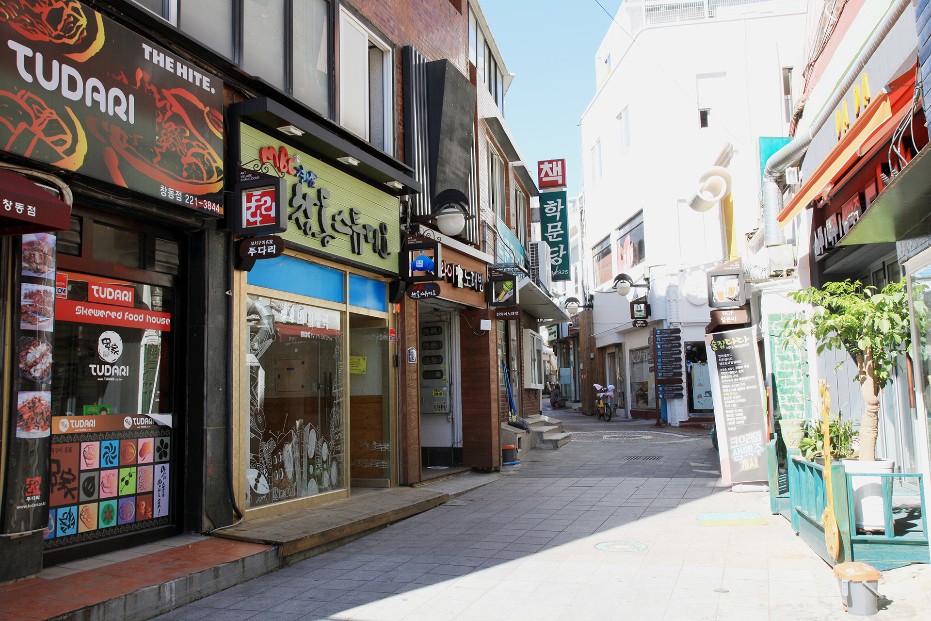 MBC경남 열린스튜디오