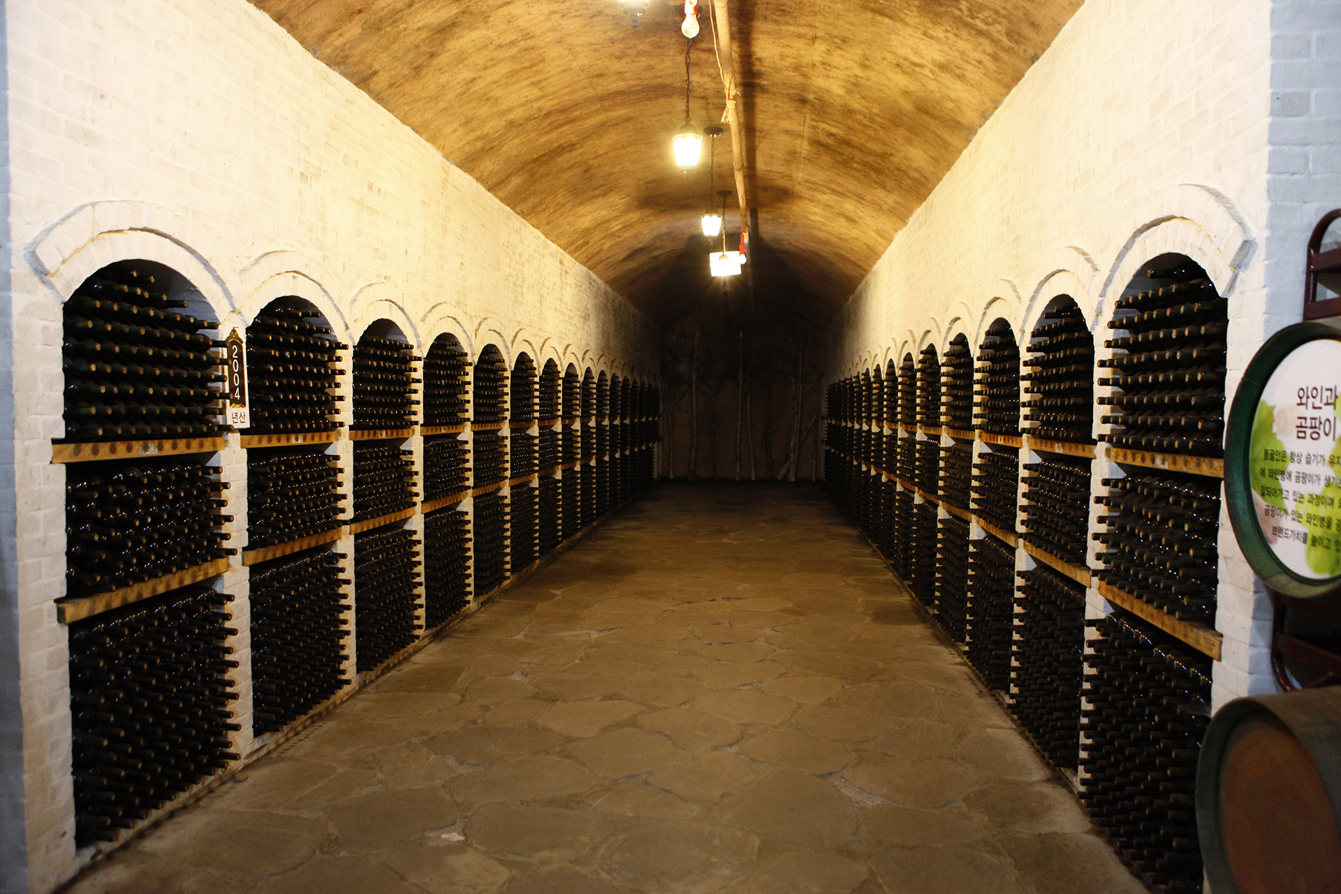 하미앙 와인밸리