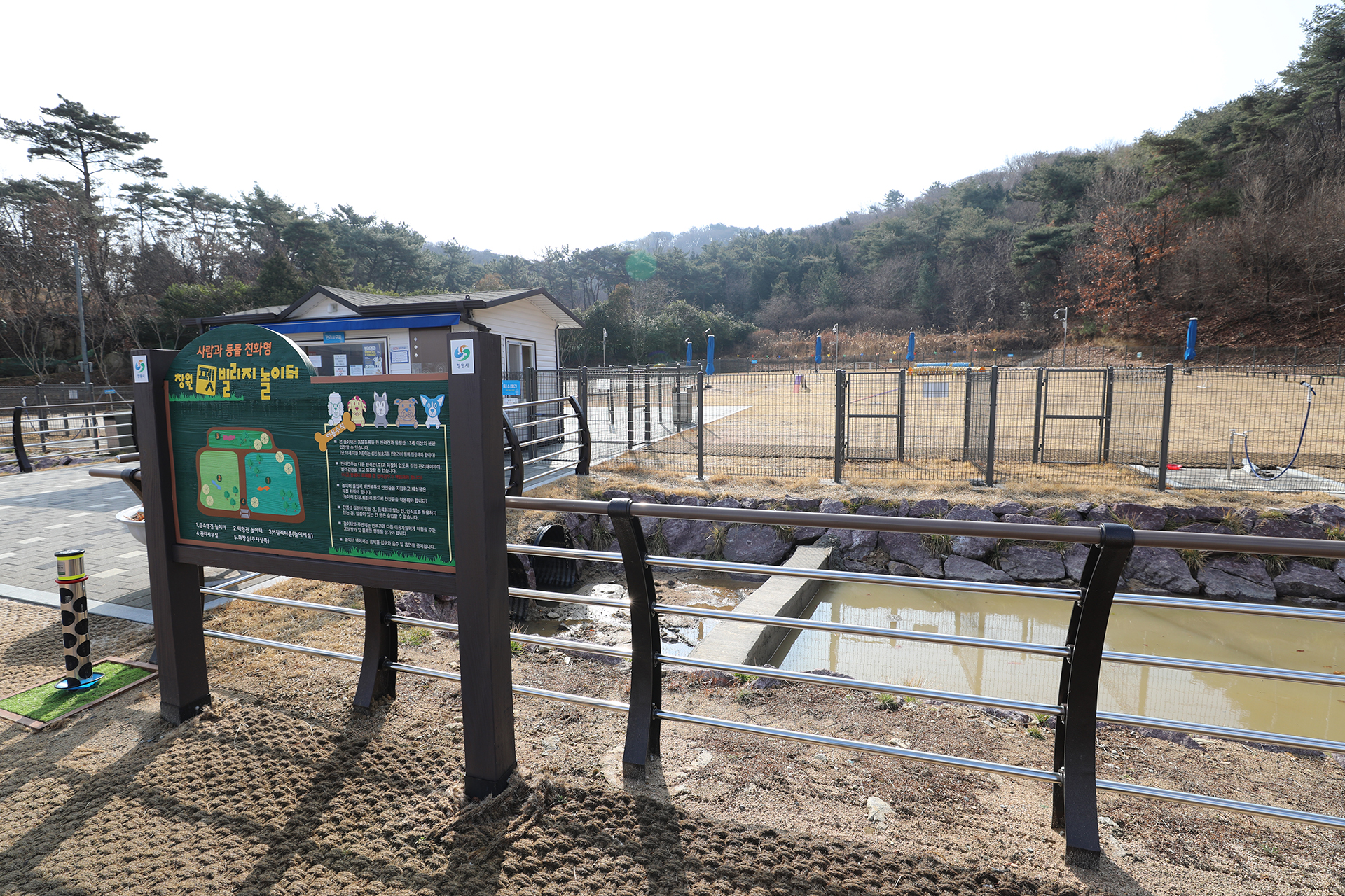 창원 펫빌리지 놀이터