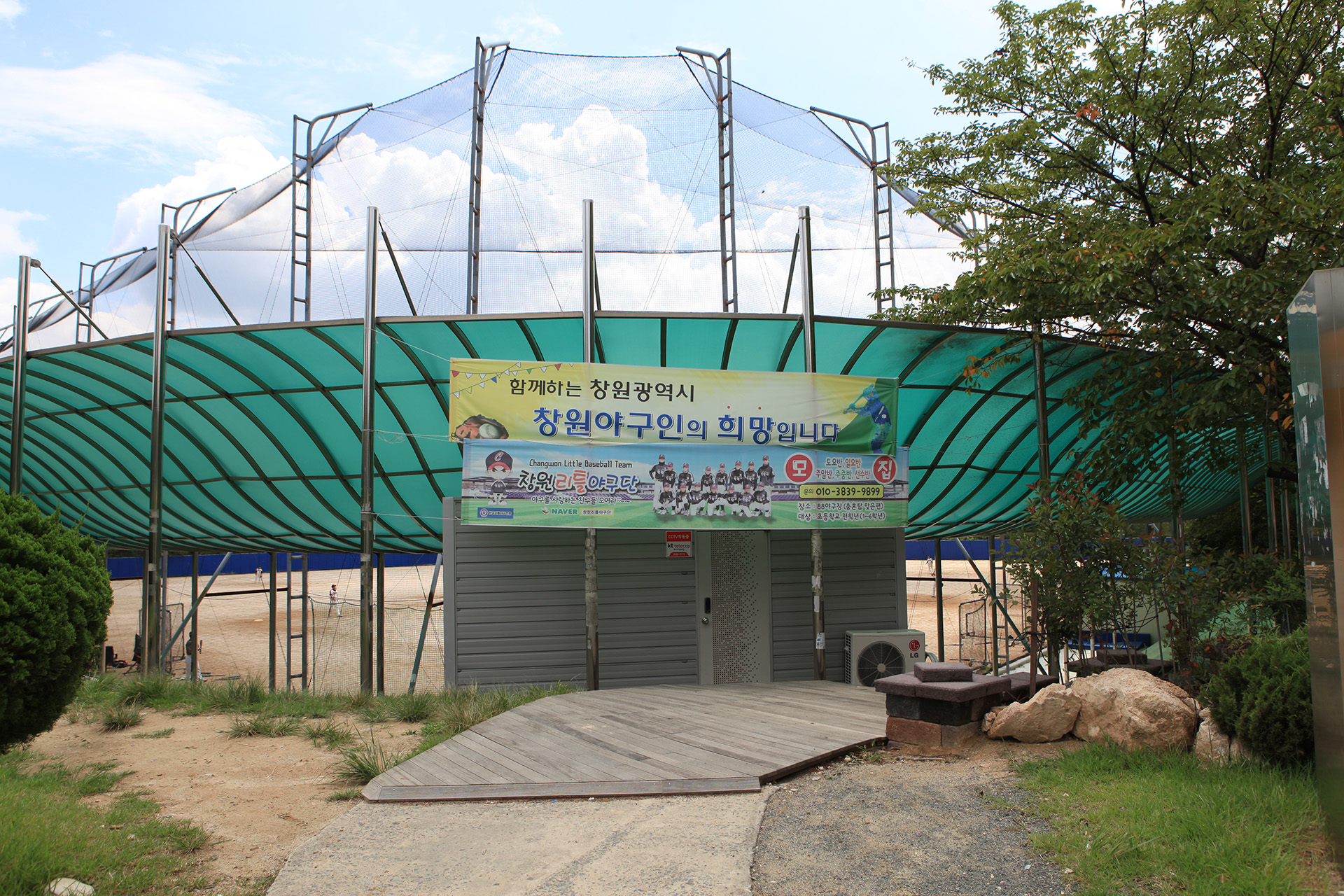 올림픽공원 야구장