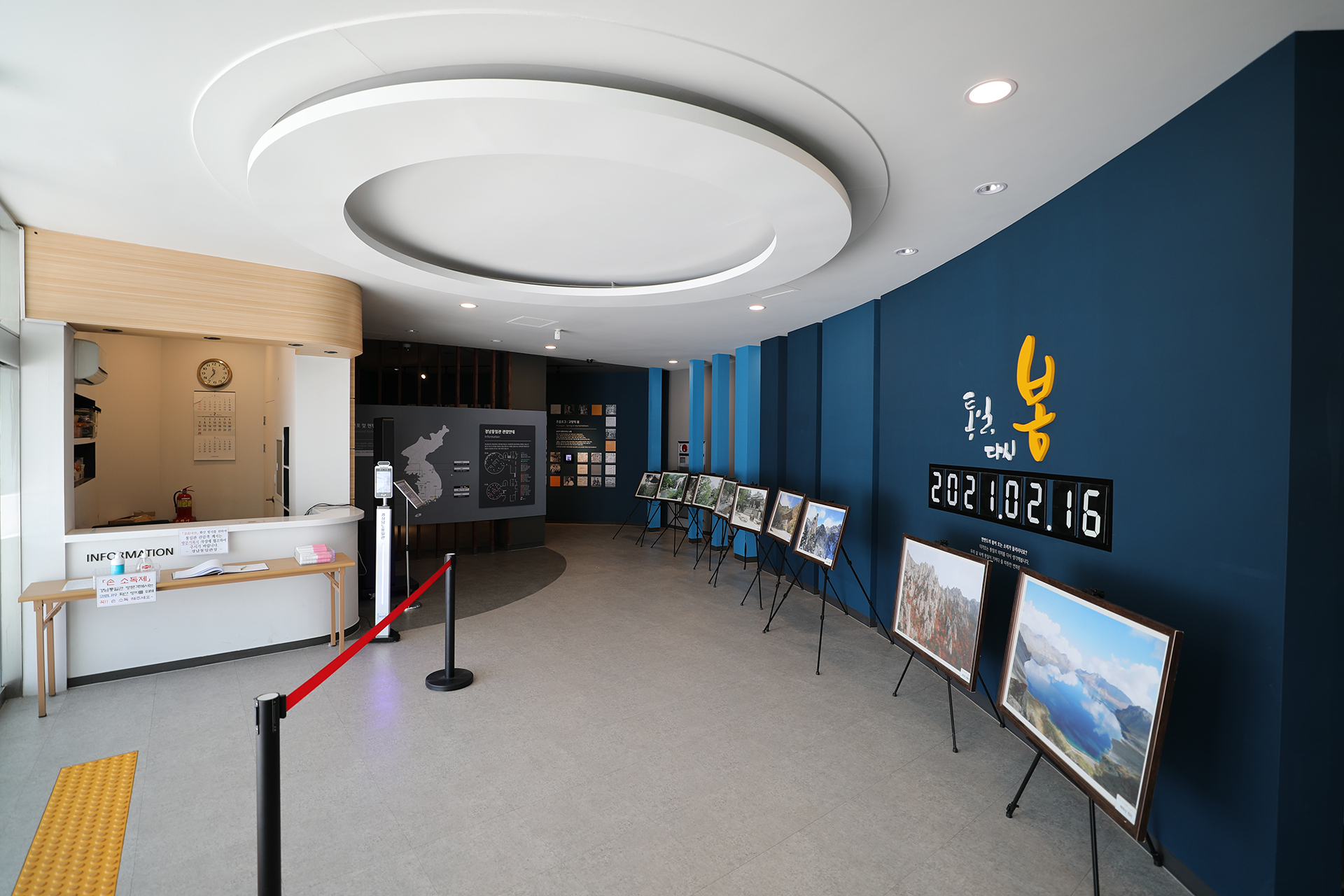 경상남도통일관