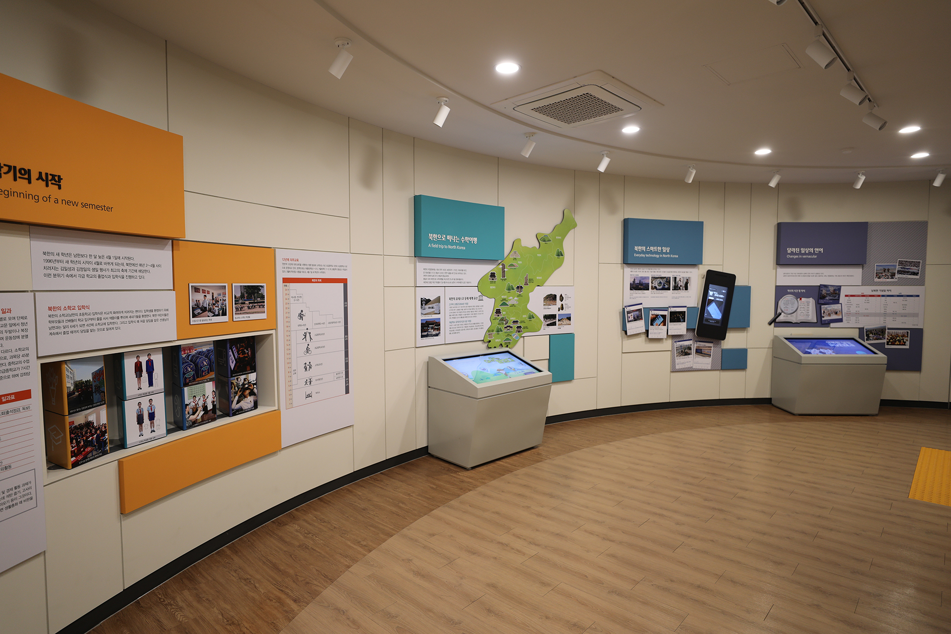 경상남도통일관