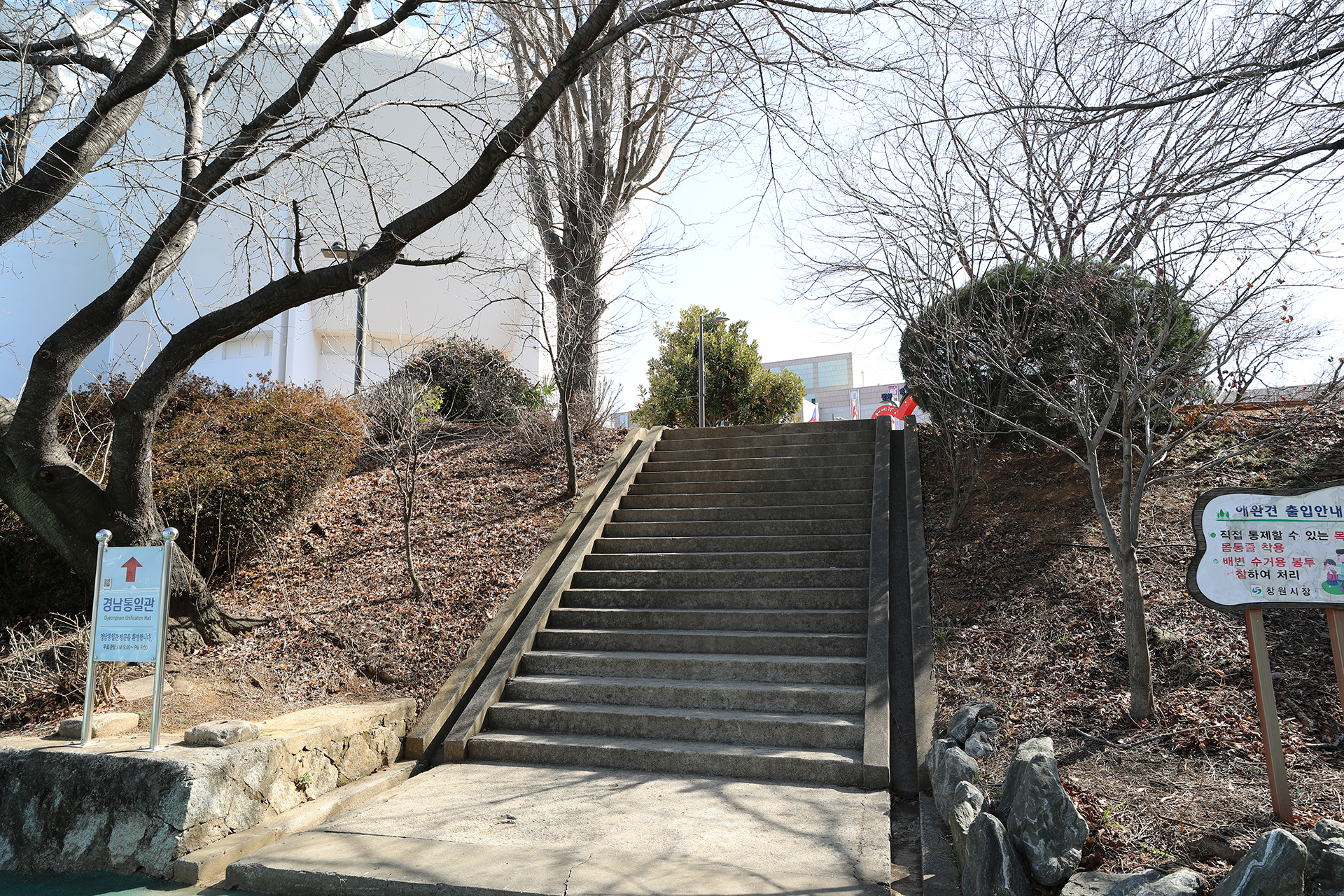 경상남도통일관