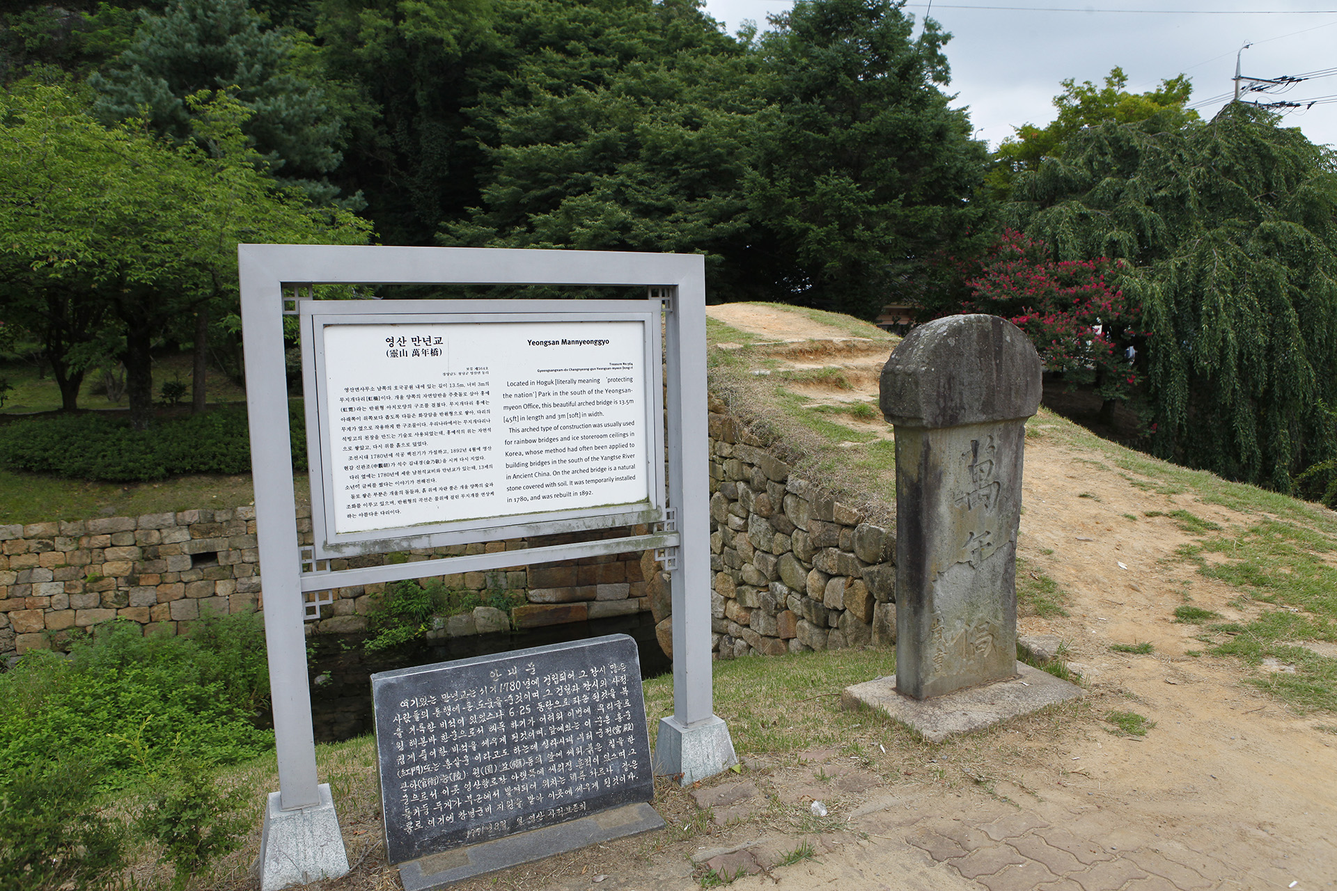 창녕 영산 만년교