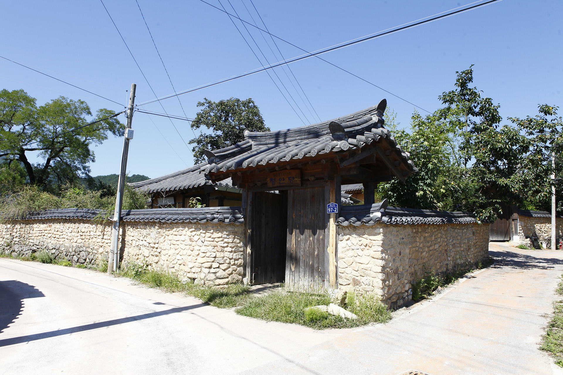 황산전통한옥마을