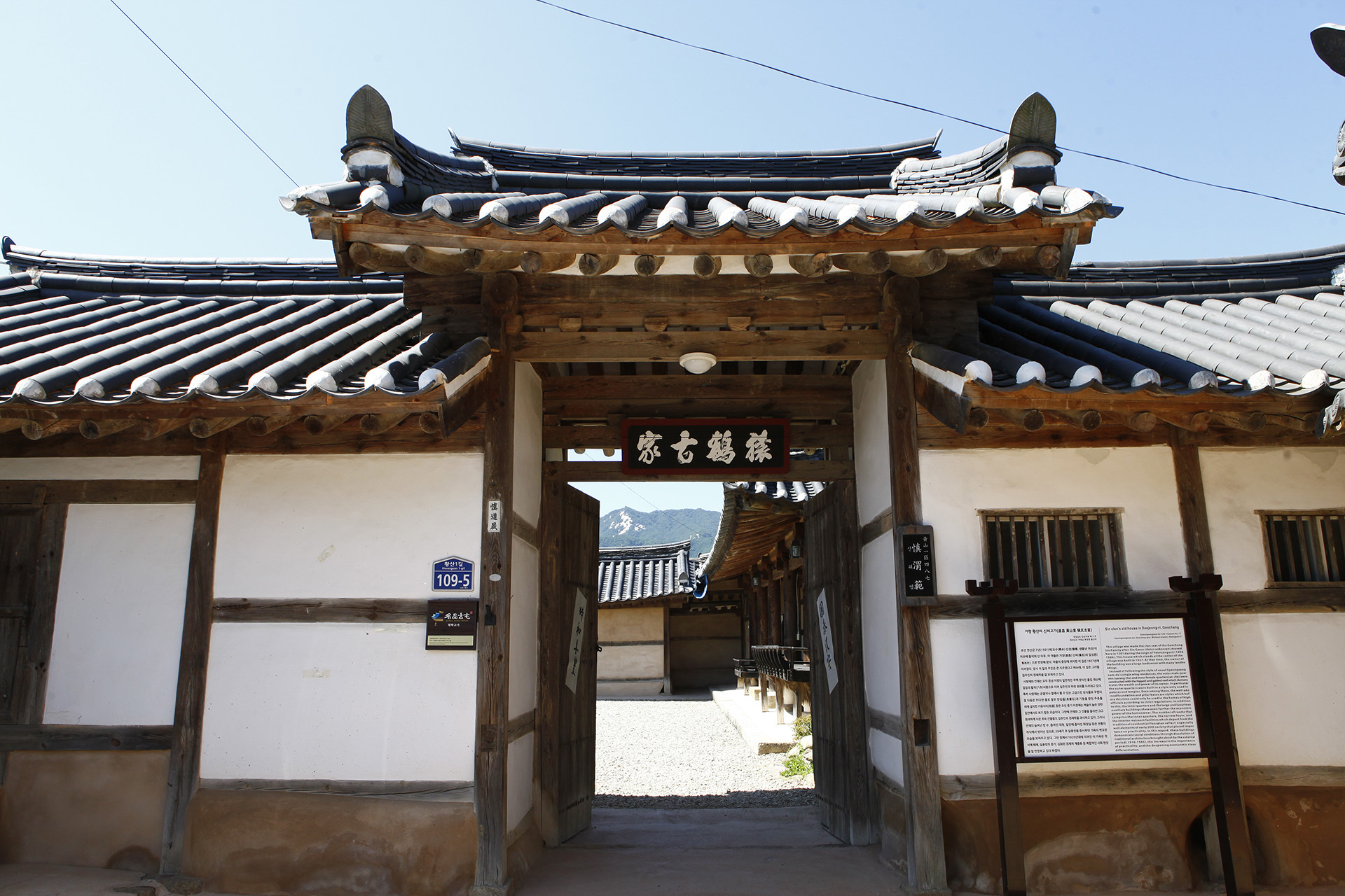 황산전통한옥마을