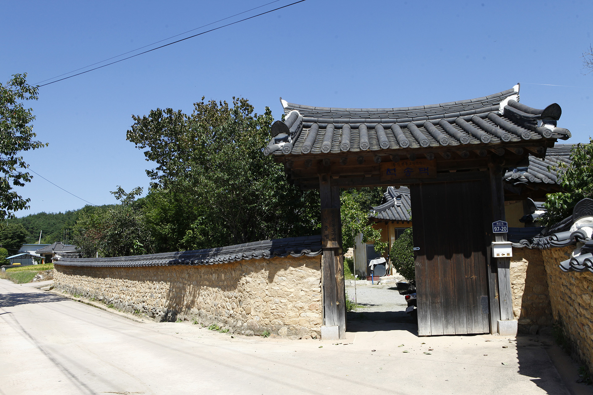 황산전통한옥마을