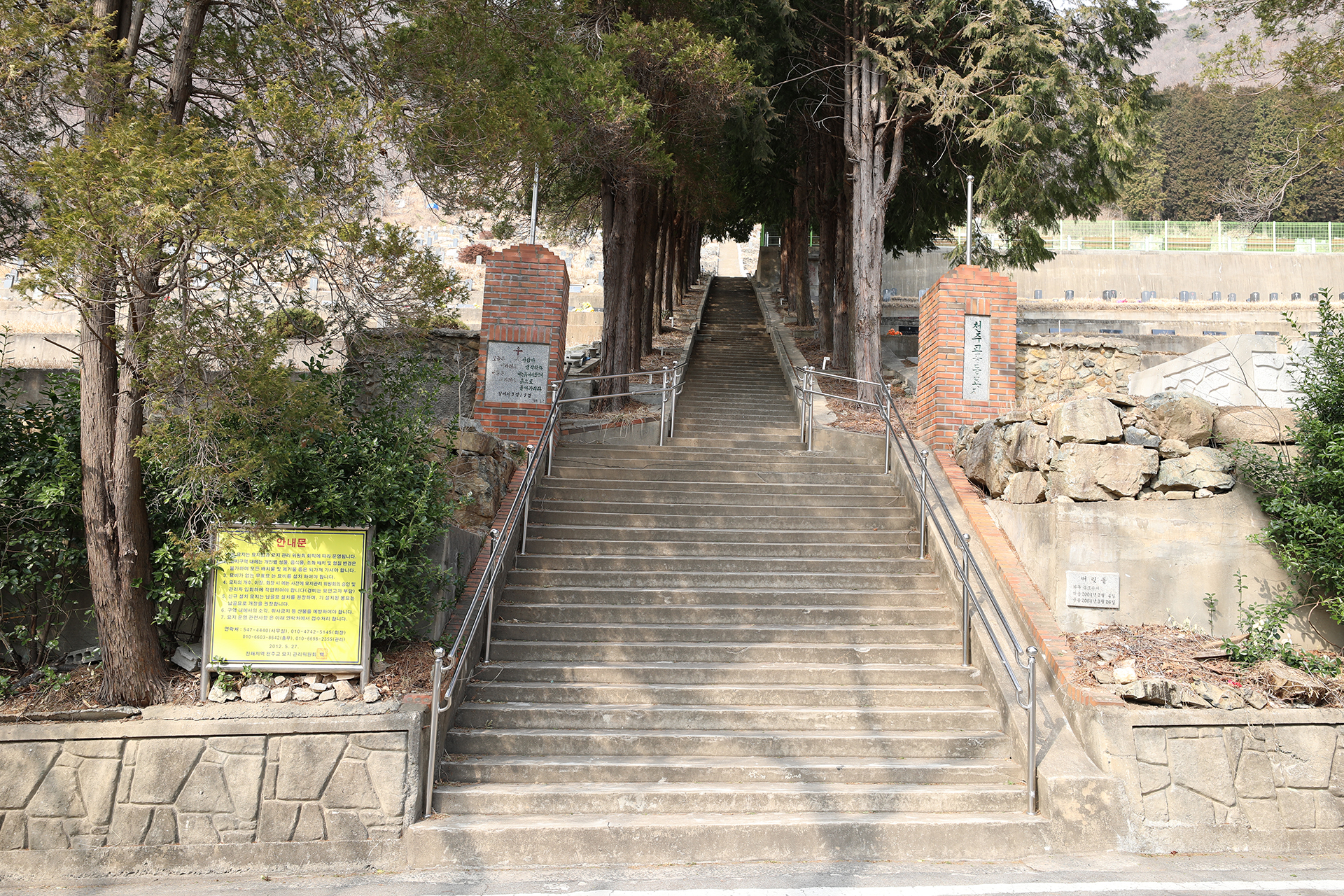 창원천주교공원묘원