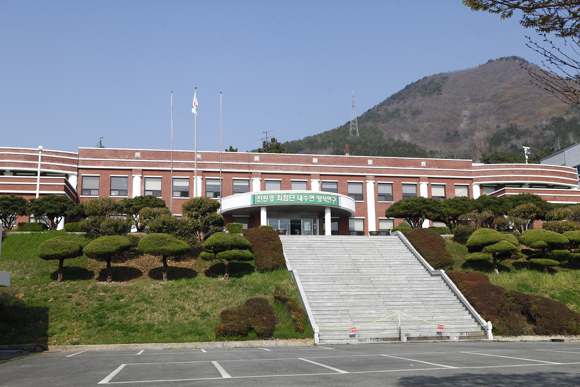  내수면양식연구센터