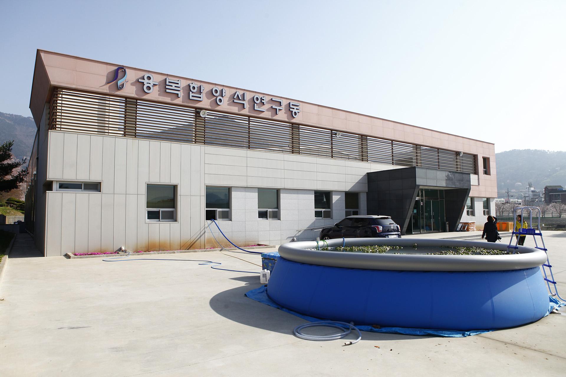  내수면양식연구센터