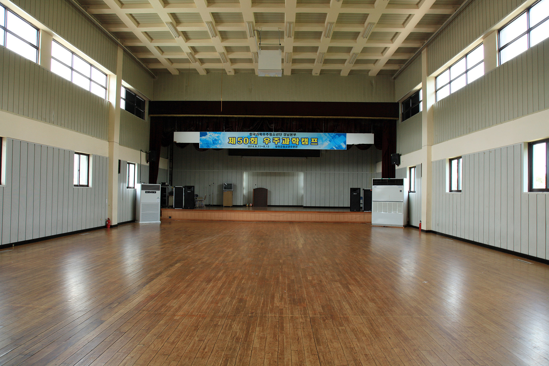 합천군청소년수련관