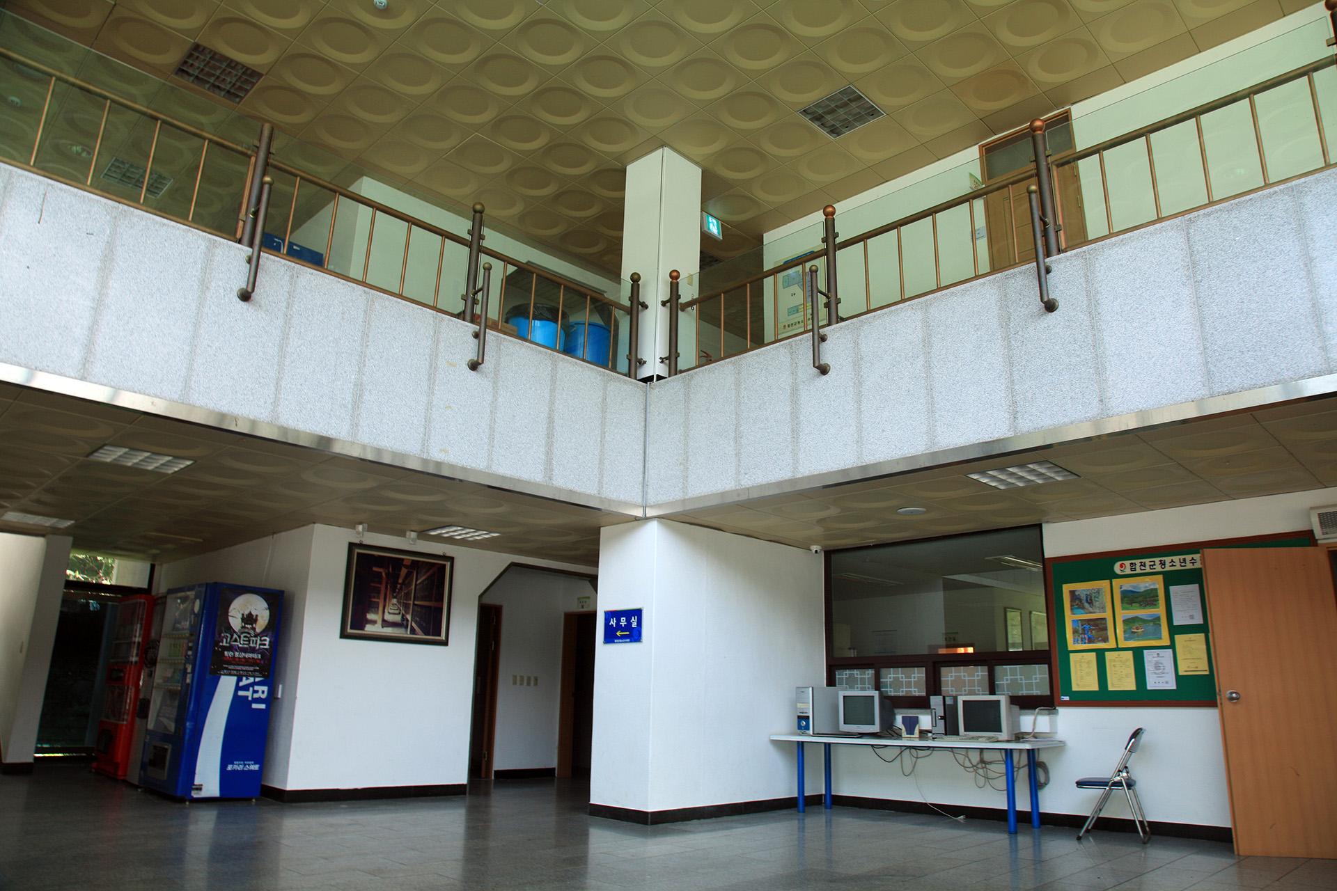 합천군청소년수련관