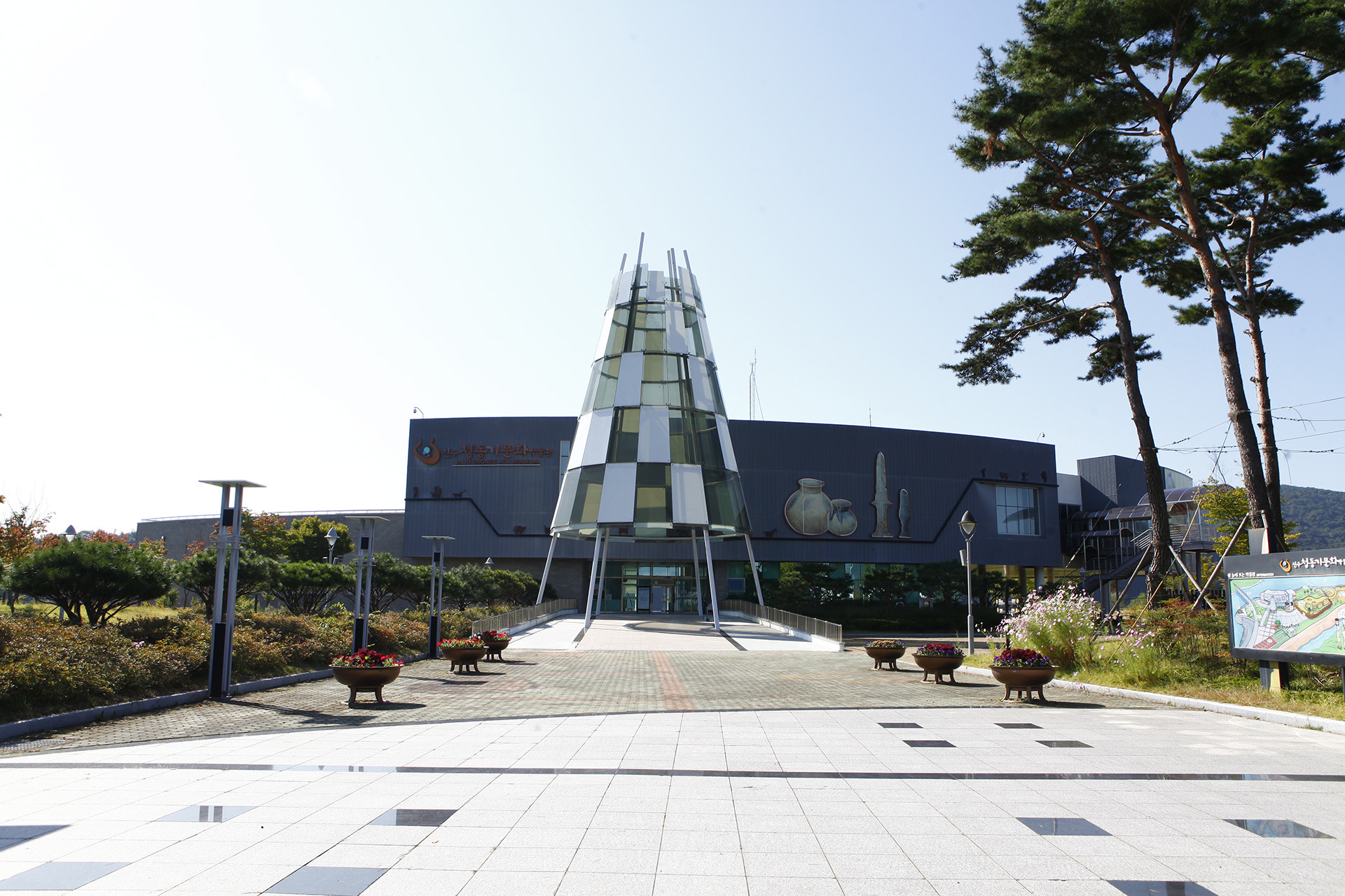 진주청동기문화박물관