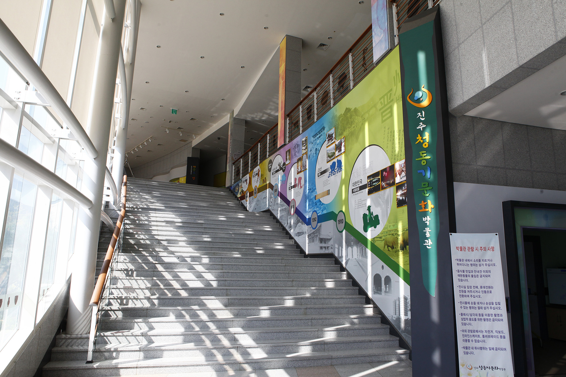 진주청동기문화박물관