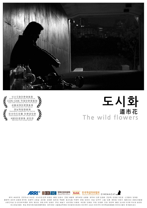 도시화(道市花)