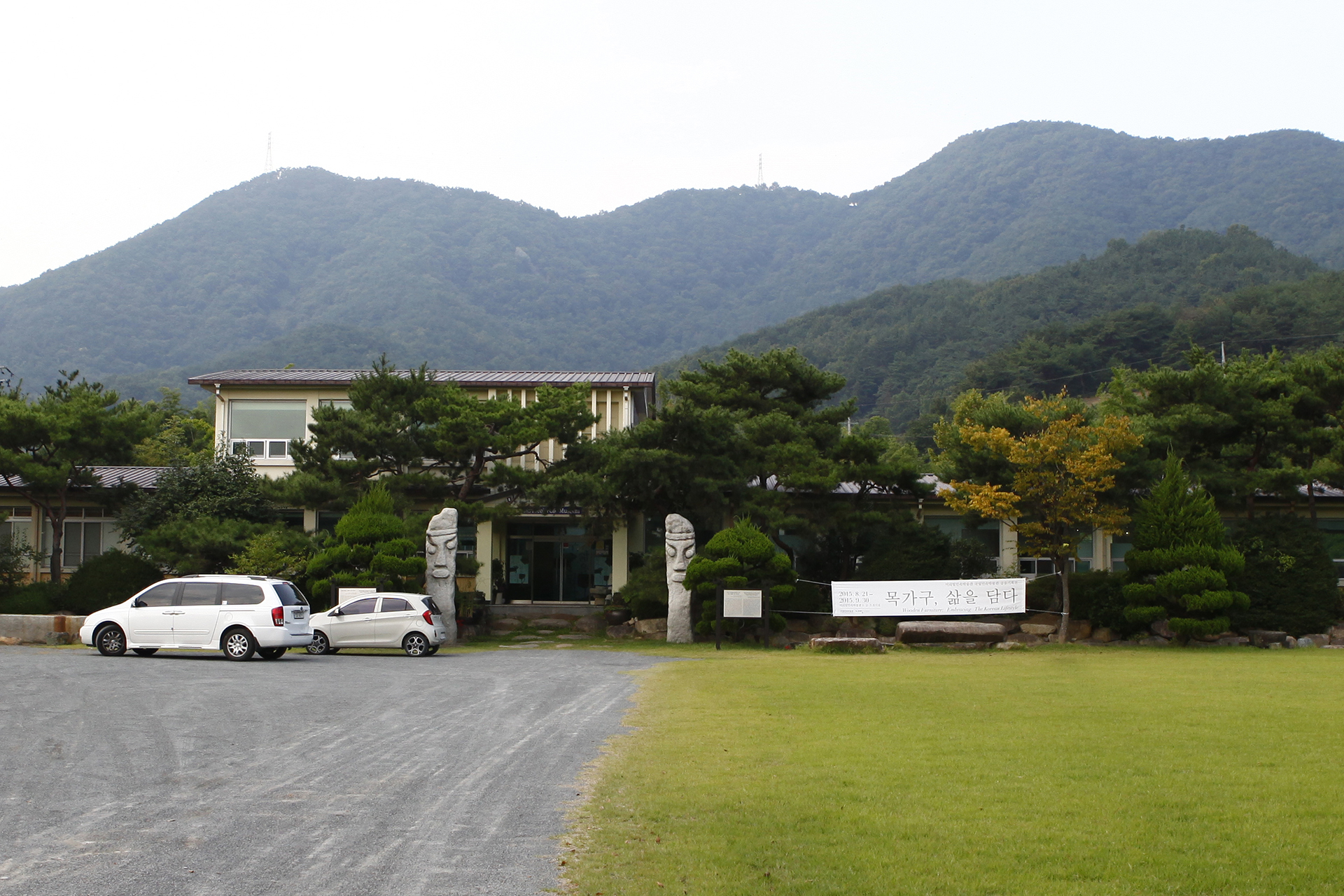 미리벌민속박물관