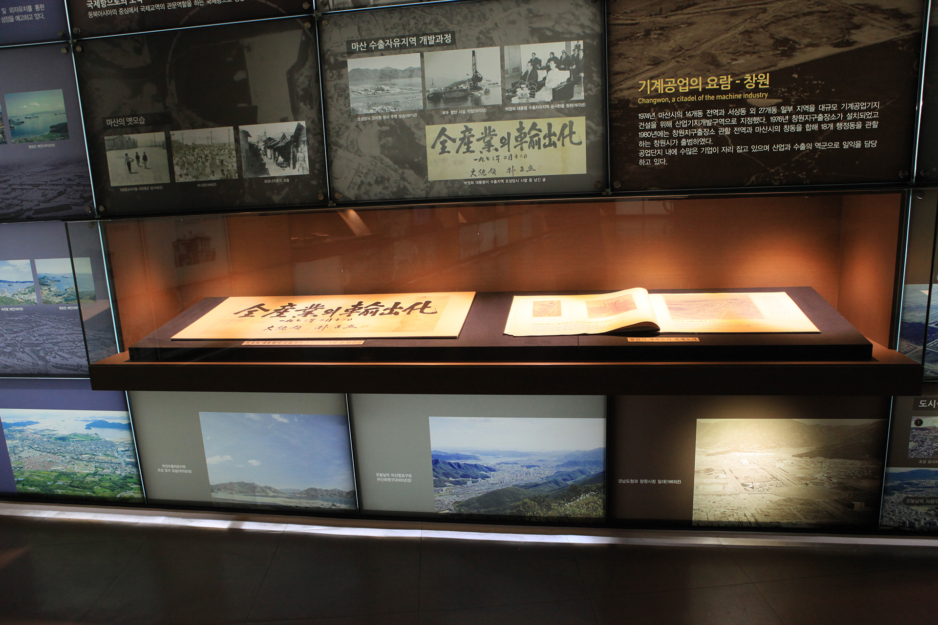 창원역사민속관