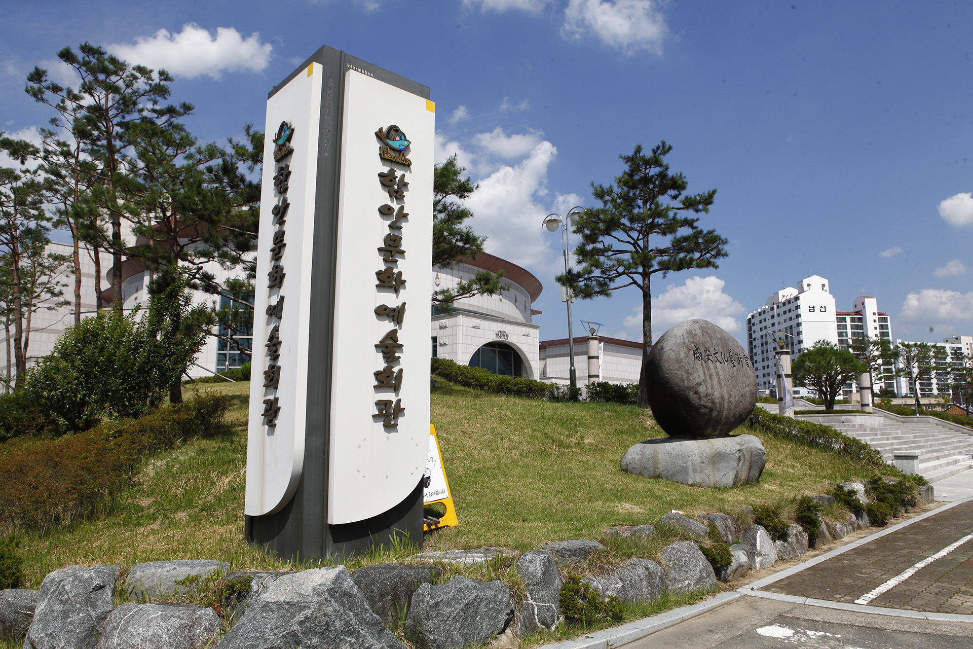 함안문화예술회관 