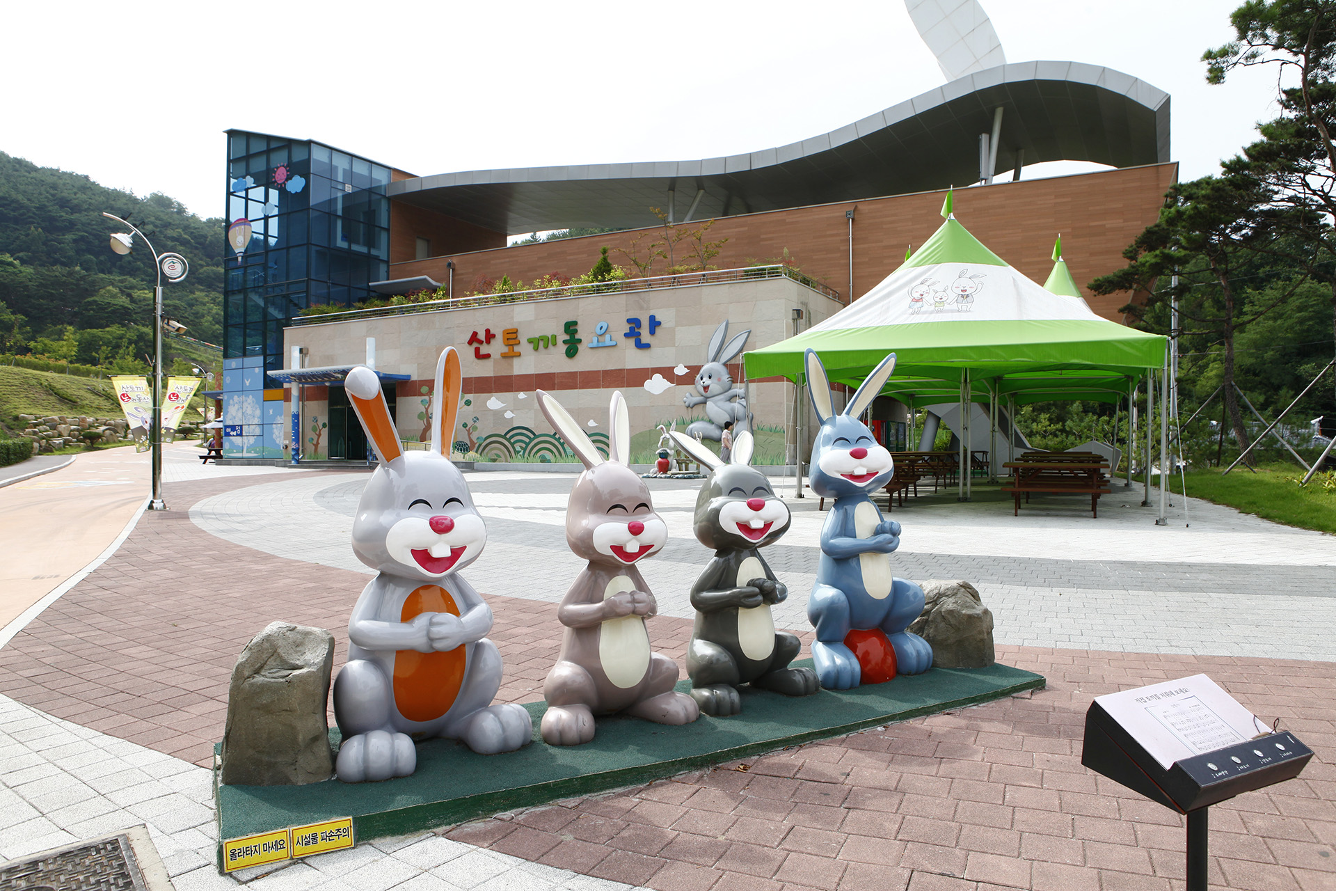 산토끼노래동산